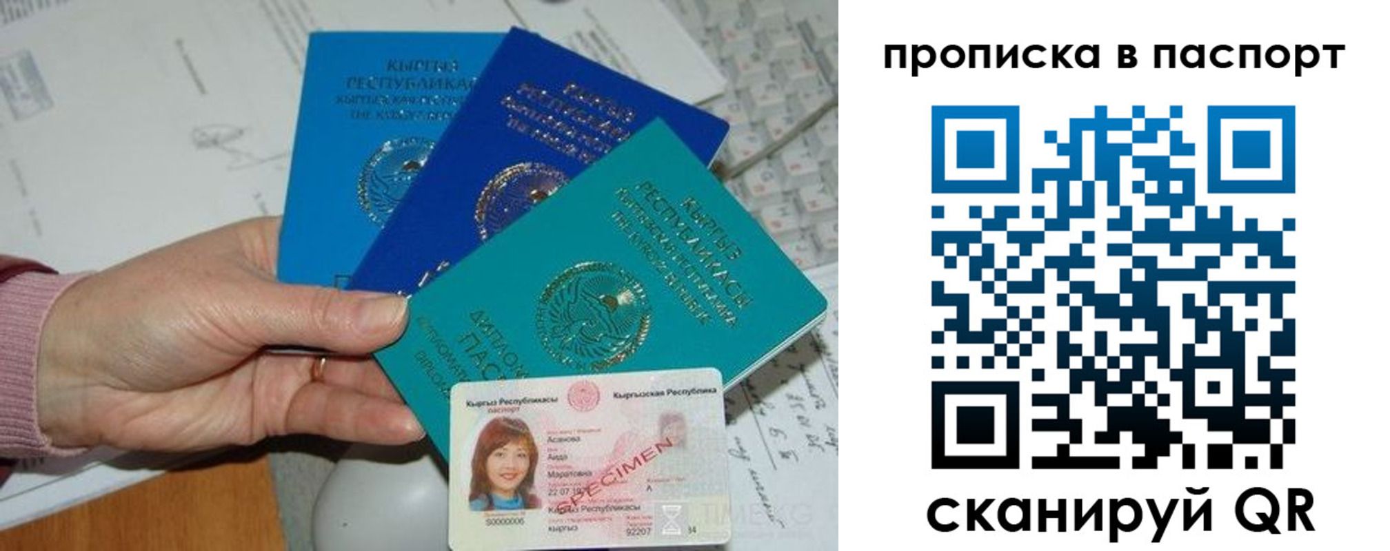 прописка для военкомата в Дудинке