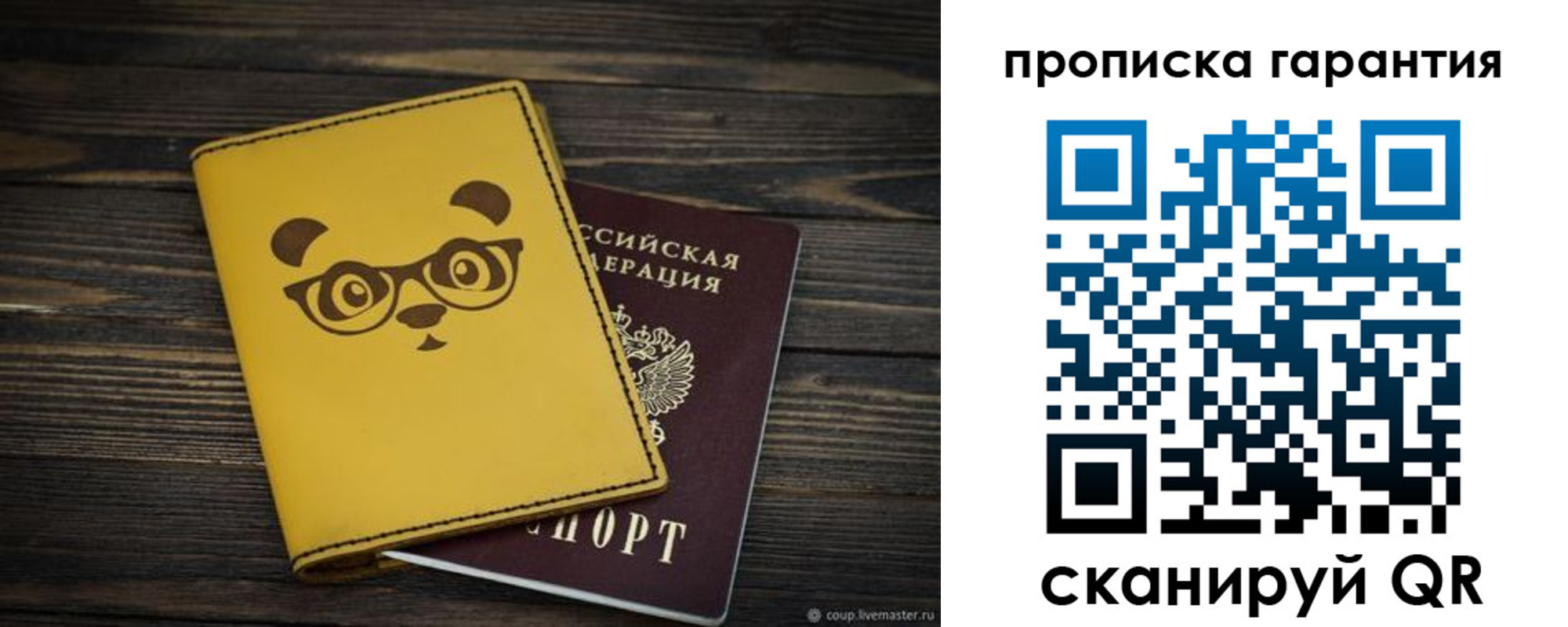 временная регистрация в Дудинке
