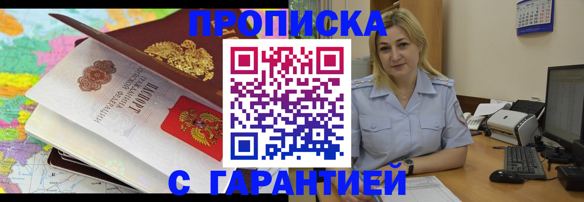 временная регистрация адрес в Дудинке