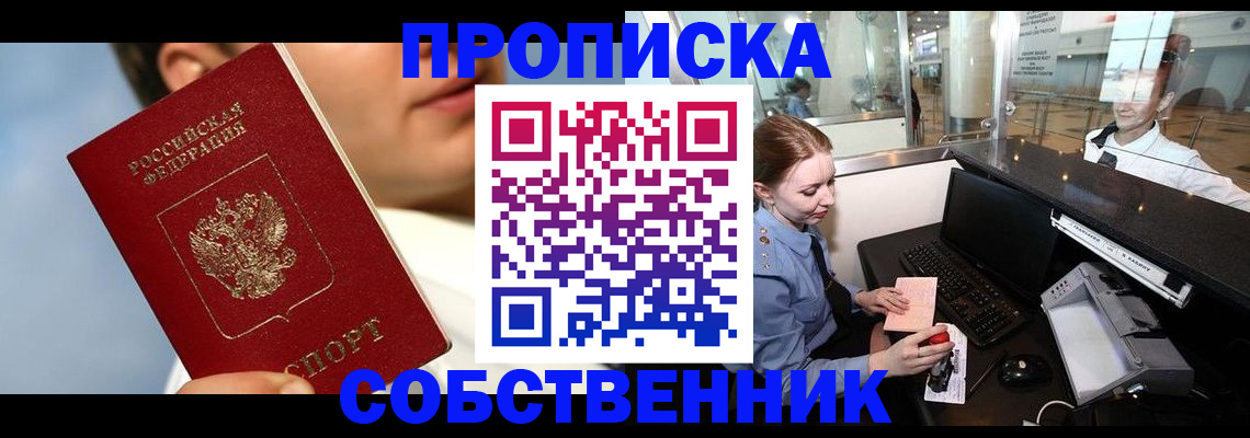 временная регистрация в Дудинке