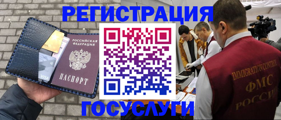 временная регистрация законно в Дудинке