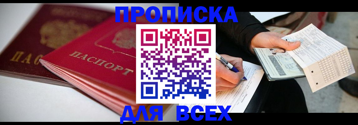 найти адрес прописки в Дудинке