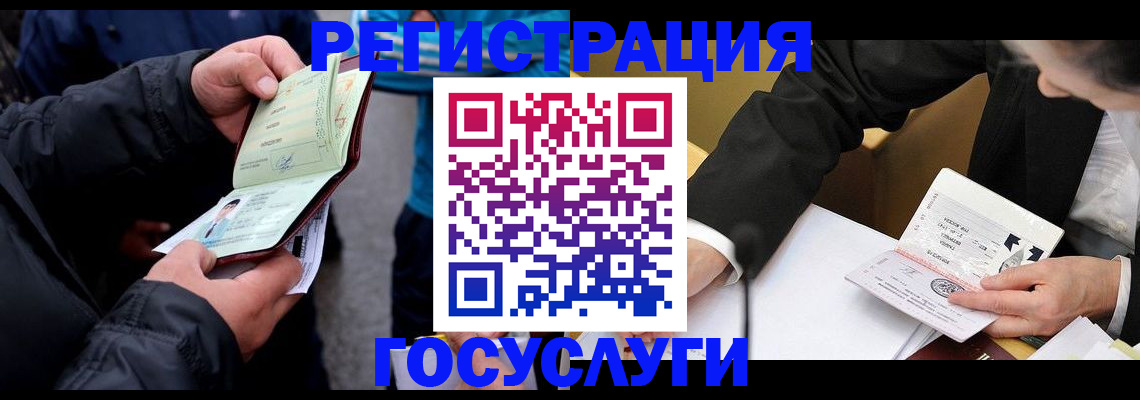 регистрация для дет. сада в Дудинке