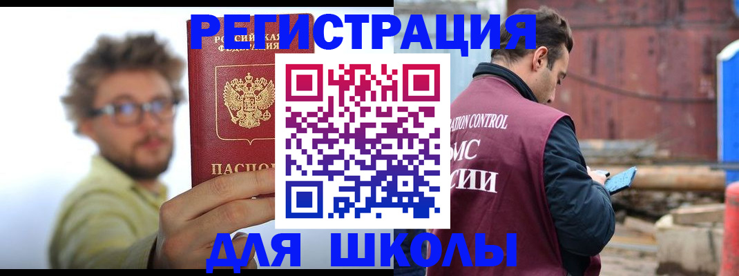 прописка штамп в Дудинке