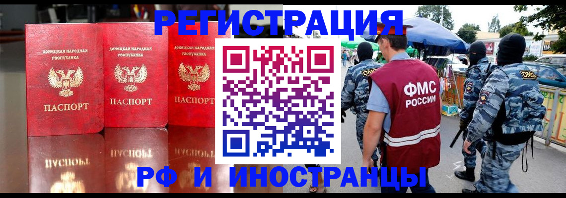 прописка штамп в Дудинке