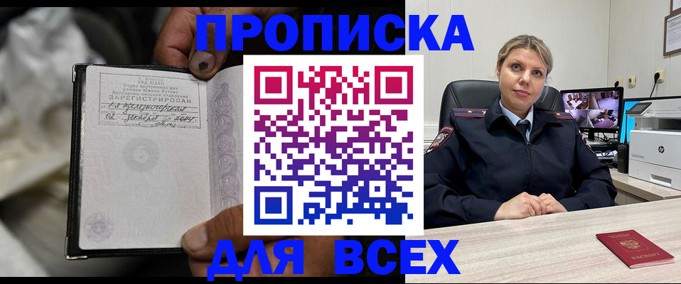 где прописаться в Дудинке