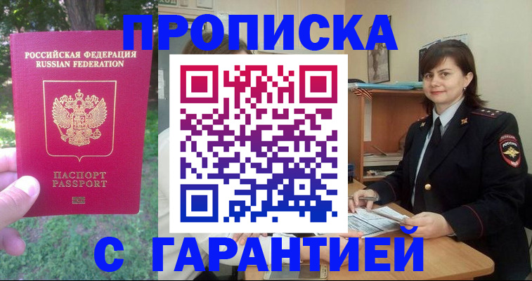 временная регистрация для всех в Дудинке