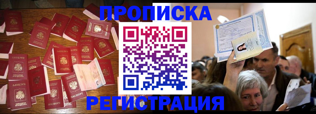 временная регистрация в Дудинке