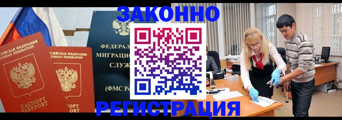прописка паспорт в Дудинке