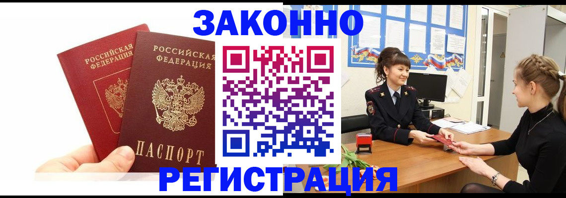 временная регистрация гарантия в Дудинке